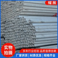 供應304不銹鋼管材316L不銹鋼無縫管子空心管不銹鋼厚壁管