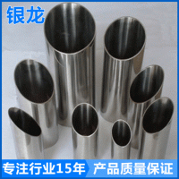 廠家出售 304衛生級不銹鋼管 大口徑薄壁不銹鋼管