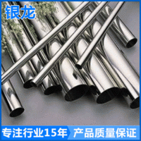 專業生產 201不銹鋼廚具裝飾焊管 不銹鋼圓形直縫焊管