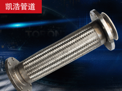 304不銹鋼法蘭波紋管金屬軟管耐溫耐壓防爆編織雙扣 襯四氟法蘭管