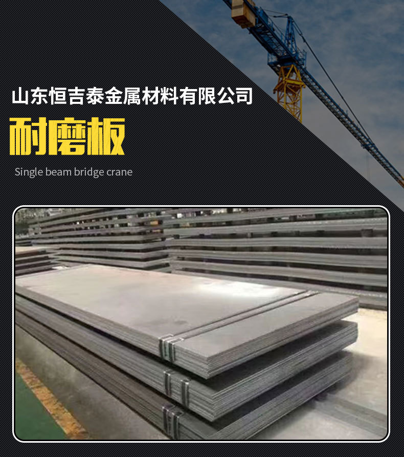 耐磨板_01.jpg