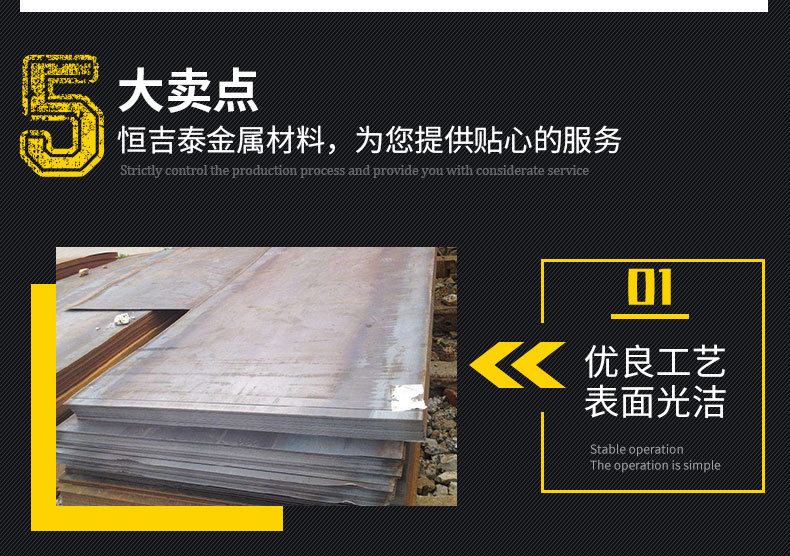 合金鋼板_04.jpg