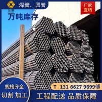 廠家直發 鐵管 焊管 直縫焊接鋼管黑管圓管工程用48架子管腳手架