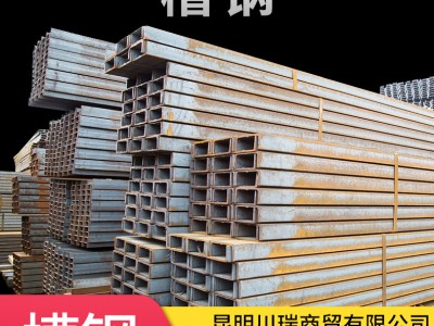 Q235B U型C型槽5#40#熱鍍鋅槽鋼輕型幕墻建筑工程槽鋼廠家直發