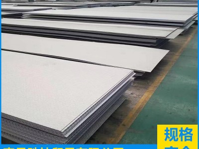 南昌花紋板 花紋板 不銹鋼花紋板 現(xiàn)貨批發(fā) 廠家批發(fā) 質(zhì)量保證