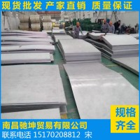 南昌 不銹鋼板 304 316 開平板 江西 批發零售量大優惠