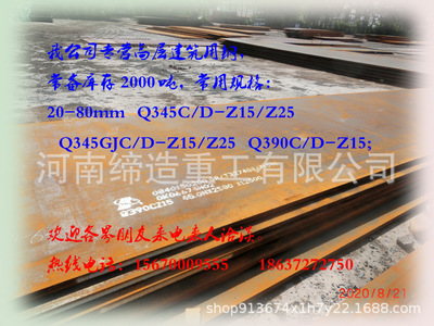 安鋼鍋爐容器板