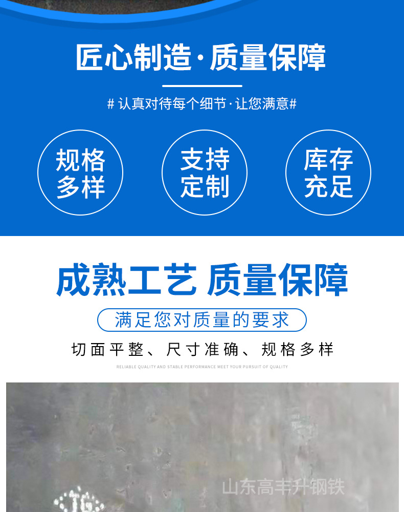 山東高豐鋼鐵-無磁鋼板_02.jpg