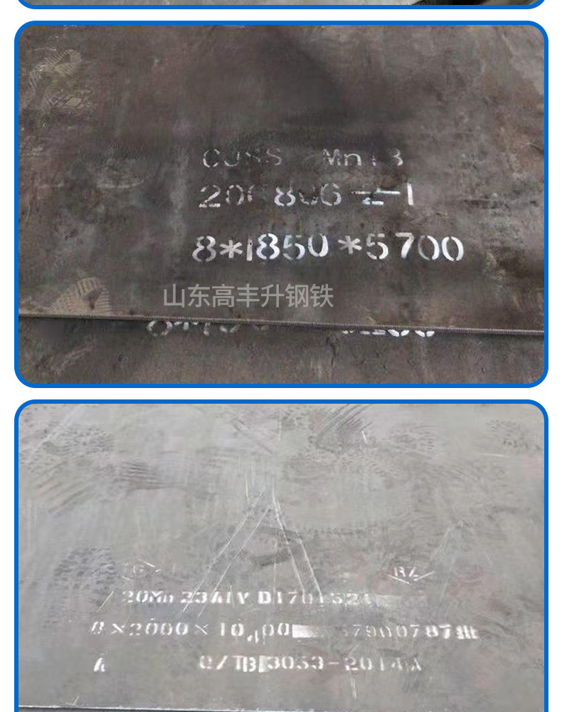 山東高豐鋼鐵-無磁鋼板_10.jpg