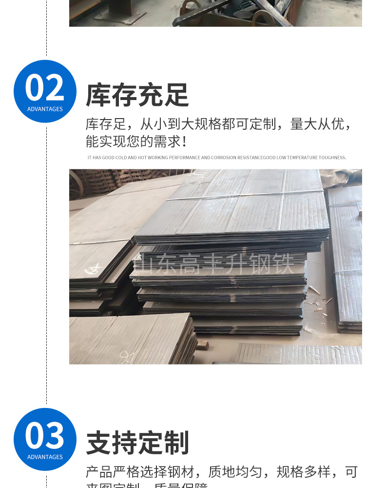 山東高豐鋼鐵-耐候鋼板_07.jpg