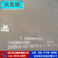 四川Q345RHIC鋼板 四川Q345RHIC抗氫鋼板 抗氫損傷耐腐蝕熱強鋼