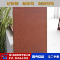 成都Q345NQR2鋼板 四川Q345NQR2耐候鋼板 耐大氣腐蝕鐵路用耐候板