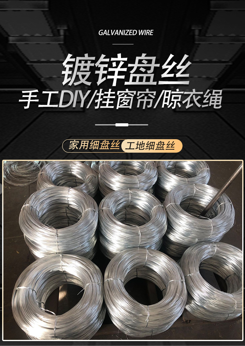 鍍鋅盤絲詳情_01.jpg