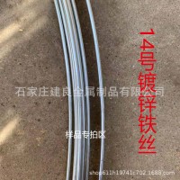14號鍍鋅鐵絲樣品專拍區(qū) 量大優(yōu)惠廠家直銷可定做含鋅量達國標