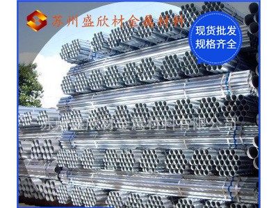 現貨供應 q235熱鍍鋅鋼管 鍍鋅帶鋼管工程消防管道 DN100熱鍍鋅管