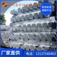現貨供應 q235熱鍍鋅鋼管 鍍鋅帶鋼管工程消防管道 DN100熱鍍鋅管