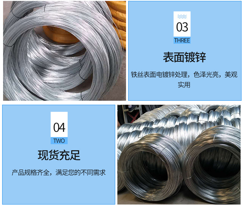 電鍍鋅鐵絲詳情頁_05