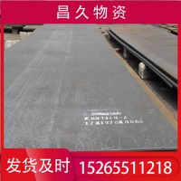 銷售中板45#熱軋中板激光切割鋼板6mm-10-20-30mm鋼板折彎噴漆