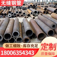 現貨供應 45#無縫鋼管大口徑厚壁高壓鍋爐無縫鋼管長度可定尺加工