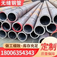 廠家供應20#大口徑厚壁無縫鋼管 建筑結構用用無縫管支持來圖定制