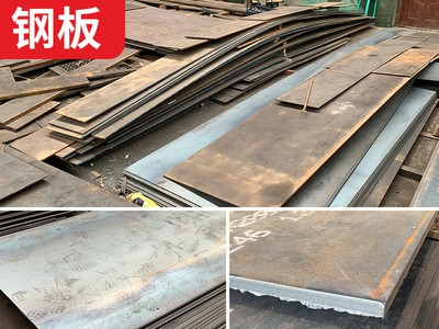 廠家供應 機械設備加工用Q235QD鋼板 支持火焰激光切割加工板材