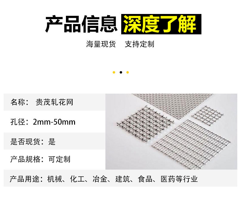 現貨304不銹鋼軋花網編織振動篩網高目數316L軋花網金屬編織網