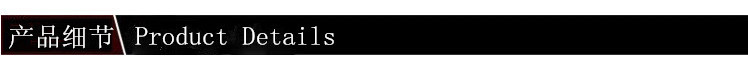 產(chǎn)品細(xì)節(jié)