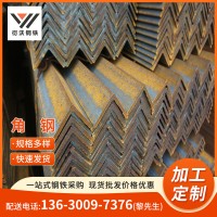 汕頭鋼材廠家 國標角鋼q235b 鍍鋅角鋼40*40 熱軋角鋼沖孔處理