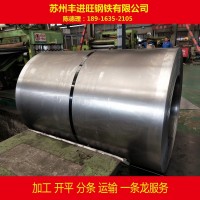 冷軋卷 冷軋鋼板 B410LA 寶鋼 現貨供應 加工 定尺 開平 配送服務