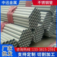 現貨不銹鋼無縫鋼管201 304 316L 非標尺寸定制 定尺零切規格齊全
