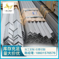 304不銹鋼角鋼 拋光磨砂機械制造用 現貨直供304不銹鋼角鋼可加工