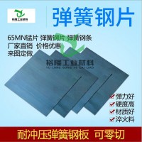 精密拉伸彈簧鋼_錳鋼批發(fā)_彈簧鋼廠家65MN供應(yīng)信息