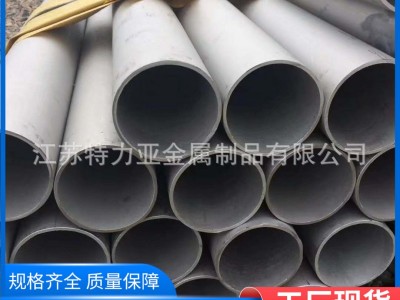 廠家現貨寶鋼1.4529不銹鋼管脫硝用1.4529無縫鋼管定制