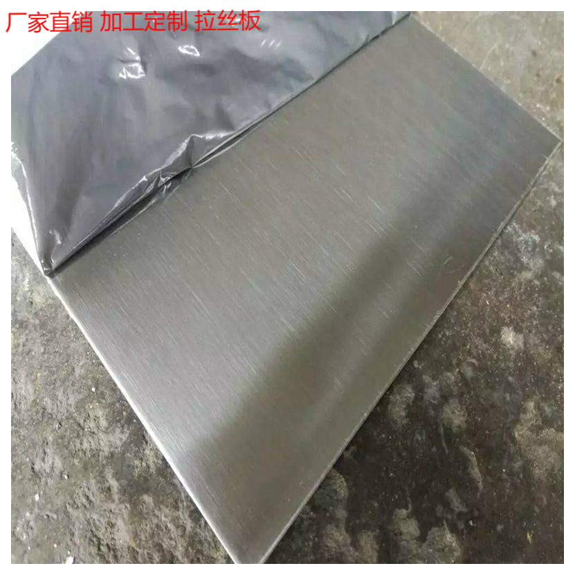 拉絲板4_白底_meitu_1