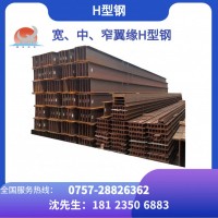 現貨 熱軋H型鋼/寬、中、窄翼緣H型鋼 Q235B/Q355B