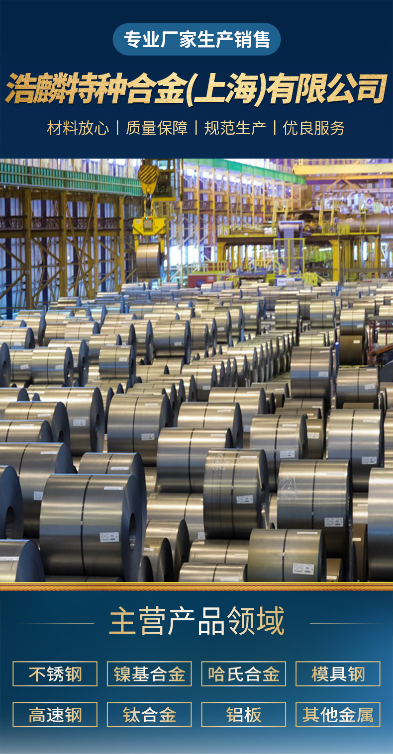 浩麟特種合金_01.jpg