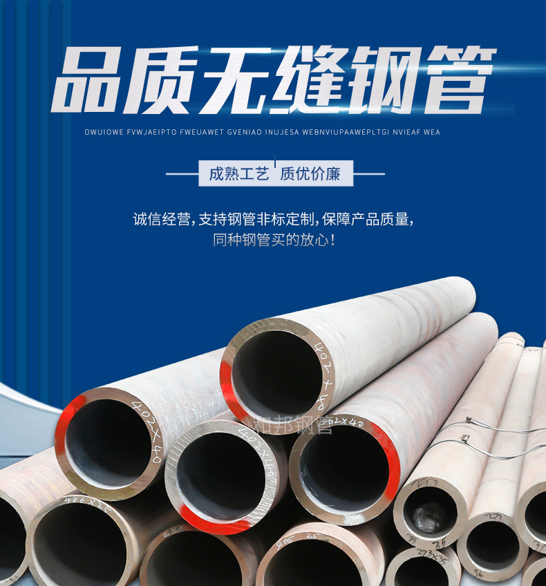 無縫鋼管_01.jpg