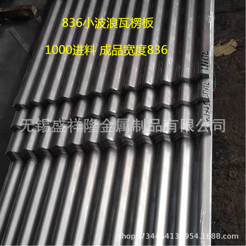 波浪型瓦楞板 貼保護膜 帶標注