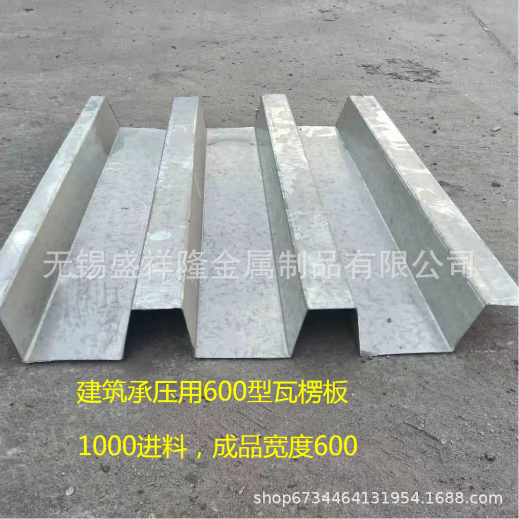 建筑用承壓瓦楞板600型，帶標注
