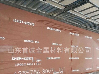 哈道斯HARDOX400-450-500耐磨鋼板 瑞典SSAB悍達耐磨鋼板現貨供應
