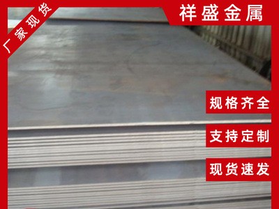 42CrMo合金鋼板 低合金鋼板 結(jié)構(gòu)制造用合金鋼板批發(fā)