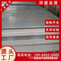 42CrMo合金鋼板 低合金鋼板 結構制造用合金鋼板批發