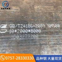 nm500高強度耐磨鋼板 自卸車機械用鋼 漣鋼NM500耐磨鋼板切割