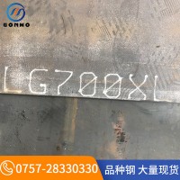 廠家直發高強度鋼板 漣鋼LG700XL鋼板 高強廂體用鋼汽車大梁鋼