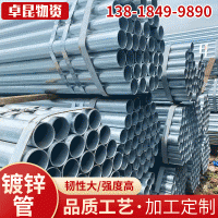 消防熱鍍鋅管 勞動鋼管 金州消防管消防工程穿線管鍍鋅圓管