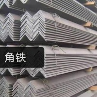 角鐵 價格電議