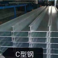C型鋼  價格電議
