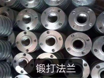 鍛打法蘭  價格電議