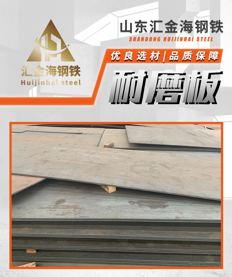 耐磨板_01.jpg