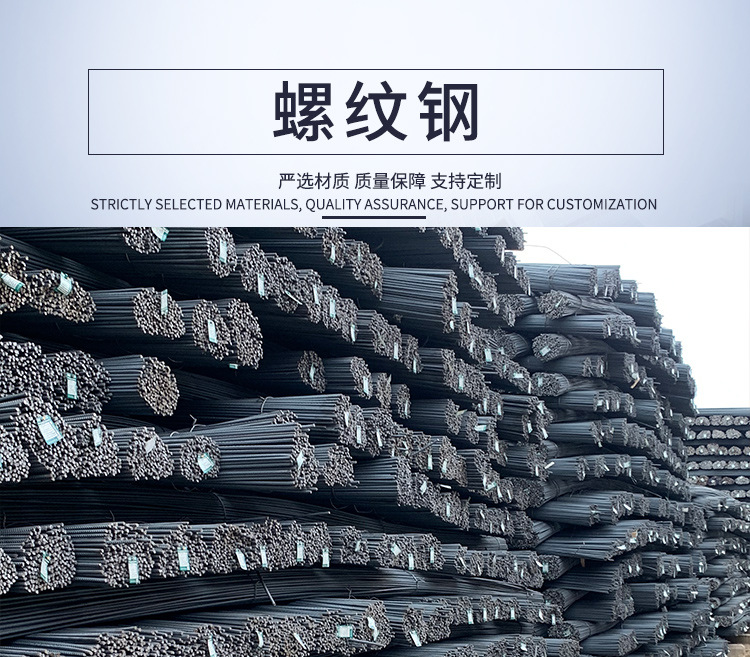 螺紋鋼_01.jpg